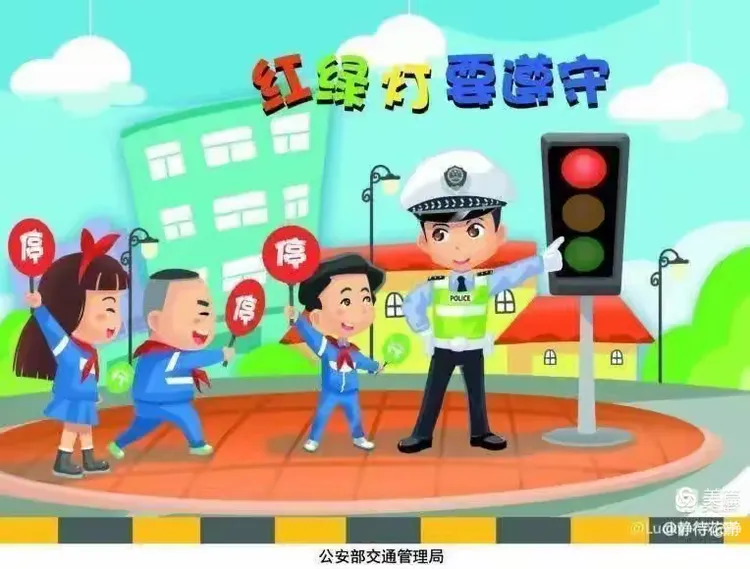 健康幼儿园交通安全教育